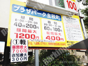 上京113：プラザパーク主税町_01