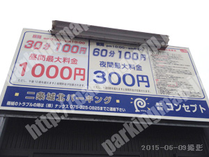 上京114：コンセプト二条城北パーキング_01