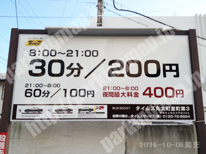 上京118：タイムズ丸太町室町第3_01
