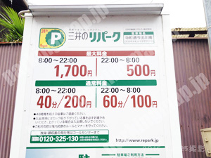 上京123：三井のリパーク寺町通今出川南_01