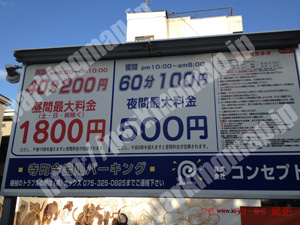 上京124：コンセプト寺町今出川パーキング_01