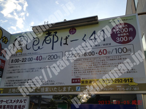 上京129：風良都ぱーく41_01