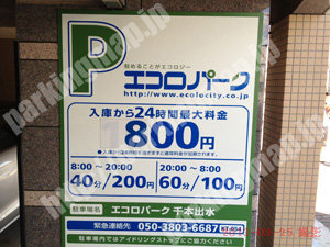 上京135：エコロパーク千本出水_01