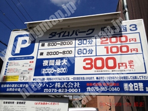 上京141：タイムパーク府庁西3_01