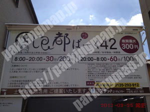 上京142：風良都ぱーく42_01