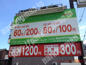 上京143：キョウテク堀川下立売パーキング_01