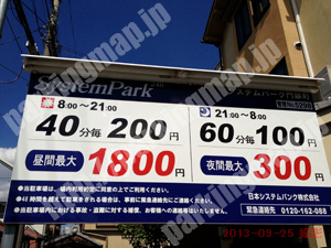 上京148：システムパーク門跡町_01