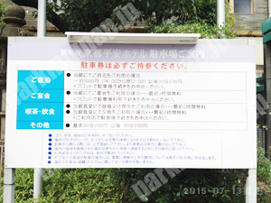 上京156：御所西京都平安ホテル駐車場_01