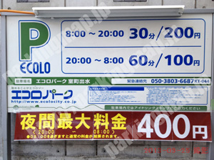 上京158：エコロパーク室町出水_01