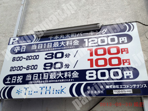 上京164：千本丸太町パーキング_01