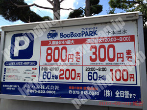 上京166：ブーブーパーク千本出水_01