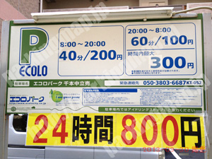 上京168：エコロパーク千本中立売_01