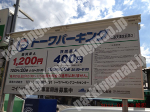 上京170：トーワパーキング北野天満宮前第2_01