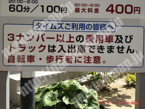 上京172：タイムズ北野天満宮前第2_02