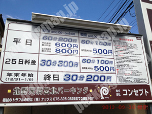 上京174：コンセプト北野天満宮北パーキング_01