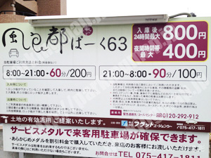 上京177：風良都ぱーくNo.63_01