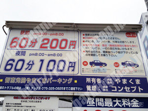 上京178：コンセプト知恵光院やまくまパーキング_01