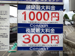 上京178：コンセプト知恵光院やまくまパーキング_02