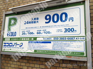 上京179：エコロパーク智恵光院一条_01