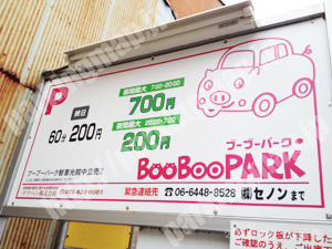 上京180：ブーブーパーク智恵光院中立売2_01