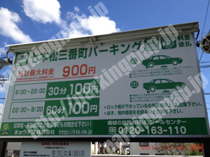 上京181：キョウテク七本松三番町パーキング_01