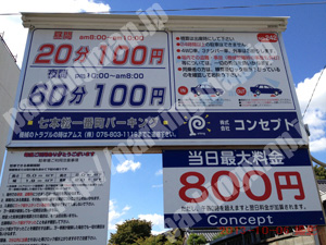 上京183：コンセプト七本松一番町パーキング_01