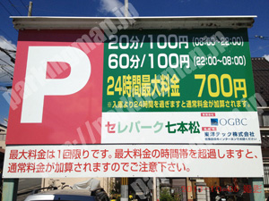 上京184：セレパーク七本松_01