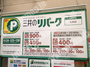 上京185：三井のリパーク七本松_01