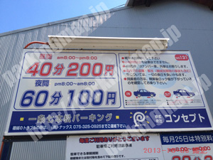 上京186：コンセプト一条七本松パーキング_01