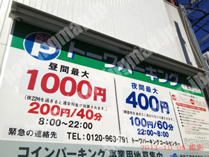 上京189：トーワパーキング千本中立売_01