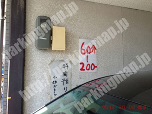 上京190：小林ガレージ_01