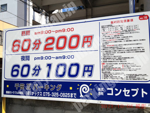 上京192：コンセプト千笹Ⅱパーキング_01