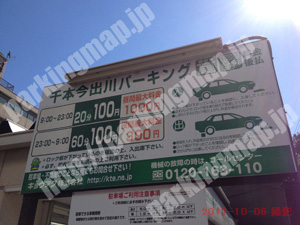 上京193：キョウテク千本今出川パーキング_01