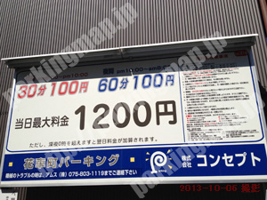 上京196：コンセプト花車町パーキング_01