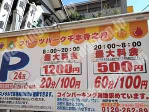 上京197：フルーツパーク千本寺之内_01