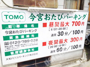 上京198：TOMO今宮おたびパーキング_01