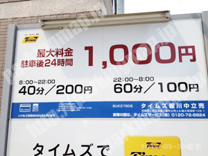 上京200：タイムズ堀川中立売_01