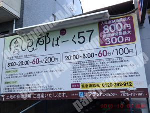 上京201：風良都ぱーく57_01