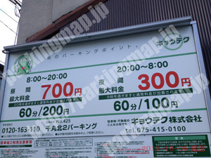 上京202：キョウテク千丸北2パーキング_01