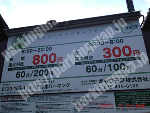 上京203：キョウテク千丸北パーキング_01