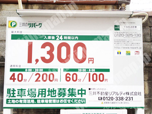 上京204：三井のリパーク千本丸太町東_01