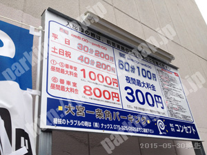 上京205：コンセプト大宮一条角パーキング_01