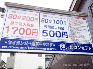 上京206：コンセプトセイガンジー東パーキング_01