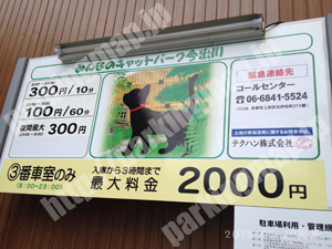 上京207：みんなのキャットパーク今出川_01