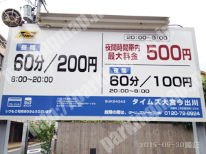 上京208：タイムズ大宮今出川_01