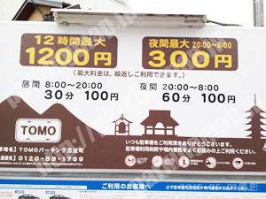 上京209：TOMOパーキング五辻町_01