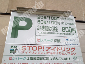 上京211：セレパーク紋屋町_01