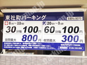 上京214：日本システムバンク東社町パーキング_01