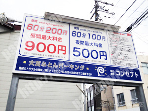 上京215：コンセプト大宮ふとんパーキング_01