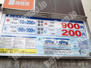 上京216：大猪熊町パーキング_01